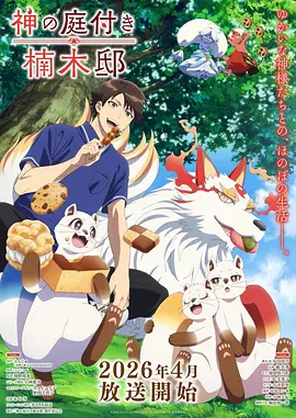 第七码头的猫 治愈日常动漫全集在线